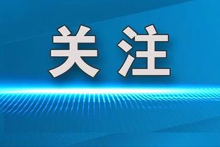 韩媒：韩国足协今日再次召开会议决定克林斯曼未来，郑梦奎出席